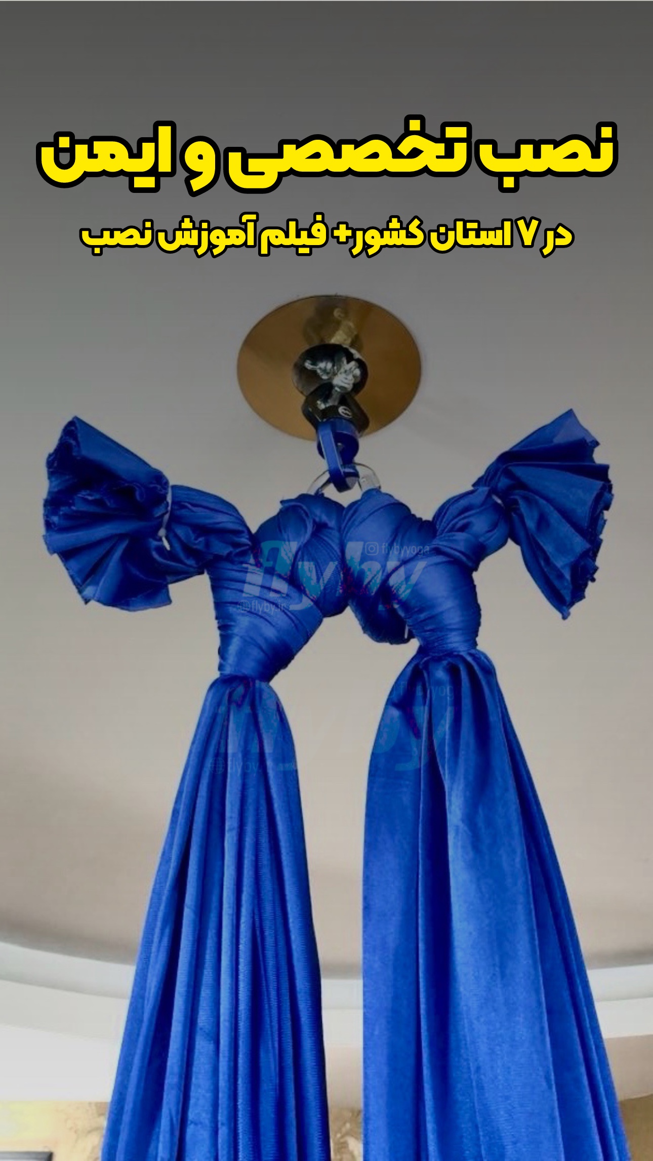 اریال یوگا، اریال هموک، اریال دنس