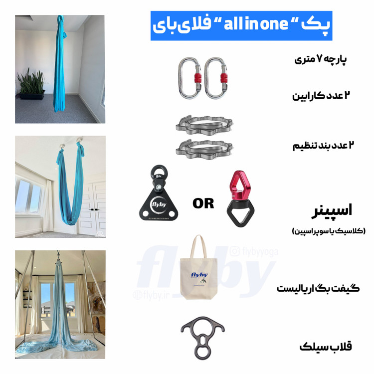 خرید حضوری اریال هوپ