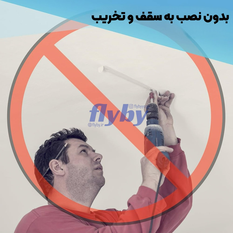 تاب اریال ارسال فوری