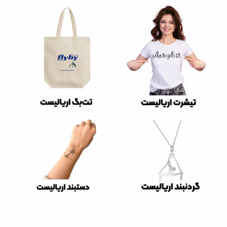 پک هدیه کامل اکسسوری اریالیست All-in-one