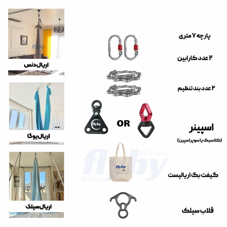 ورزش اریال یوگا